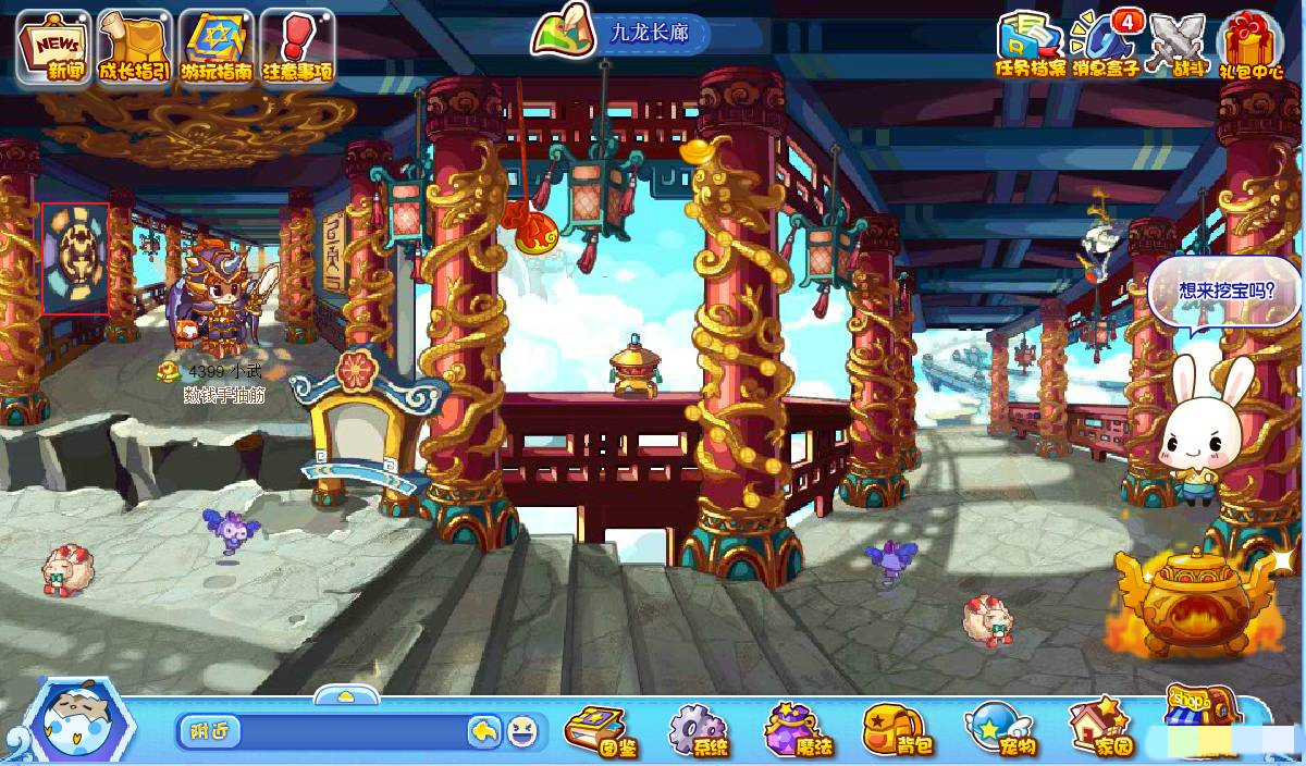 洛克王国墨圣殿怎么过去