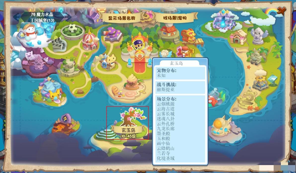 洛克王国墨圣殿怎么过去