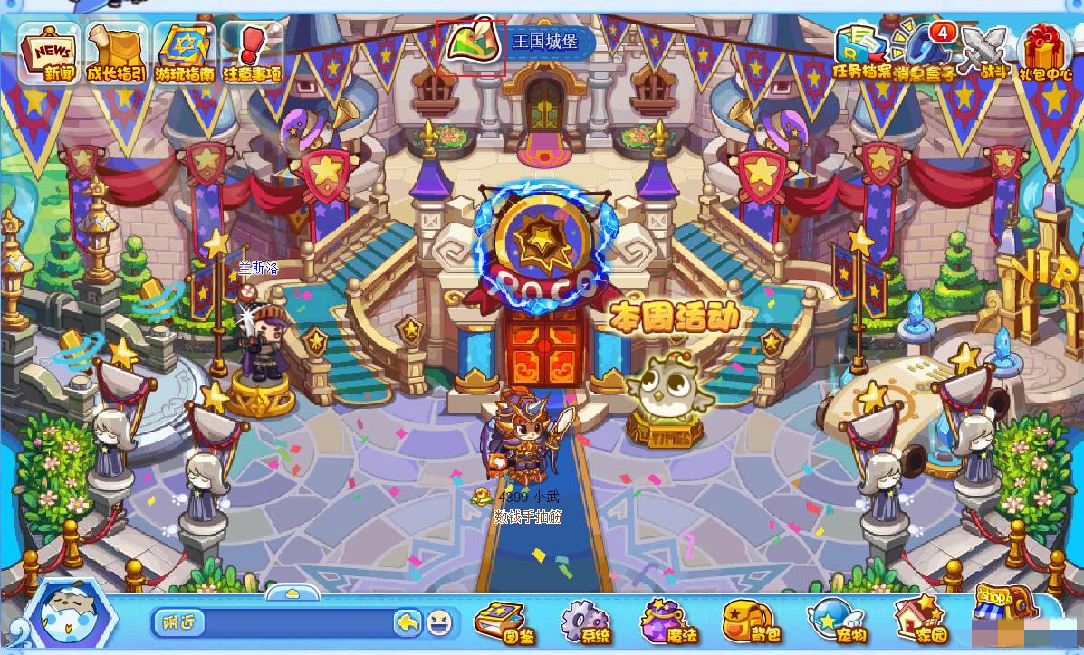 洛克王国墨圣殿怎么过去