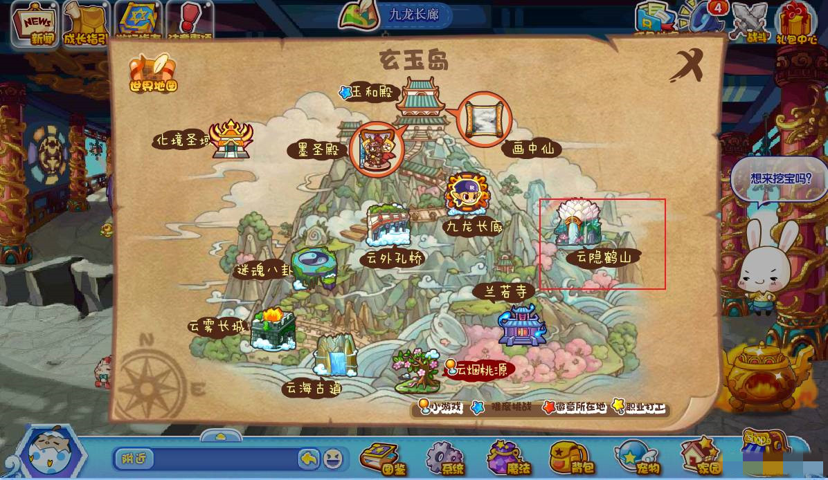 洛克王国墨圣殿怎么过去