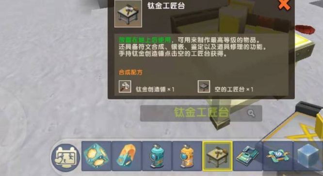 迷你世界元件a型怎么做