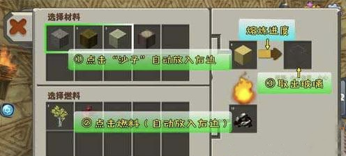 迷你世界新版本沙子怎么做成玻璃