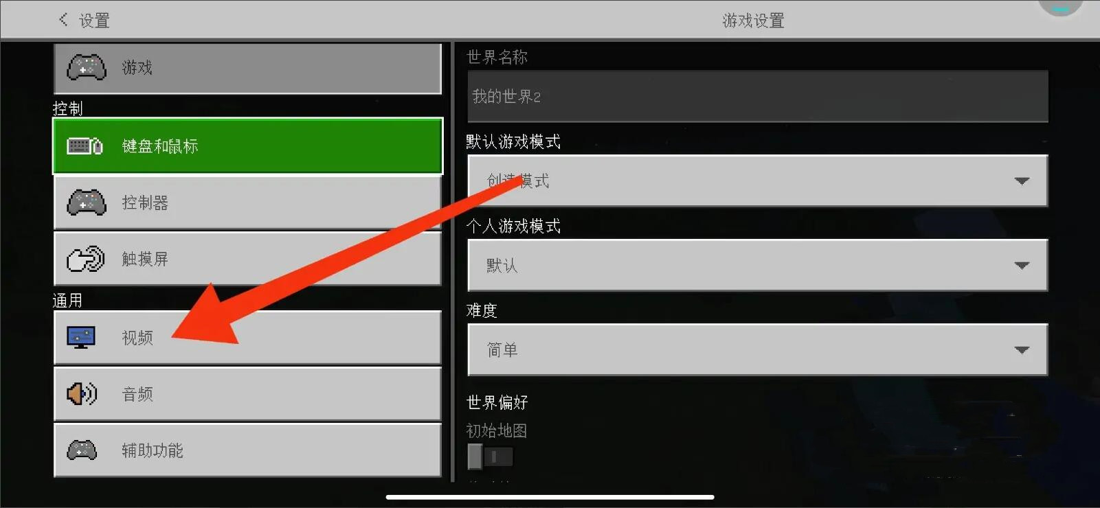 我的世界第三人称怎么换