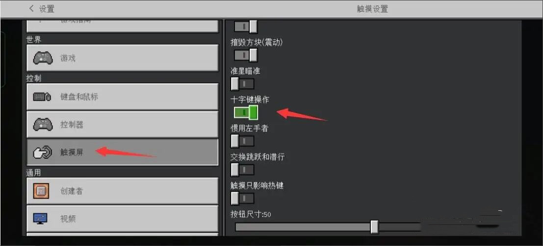 我的世界如何调整移动按键