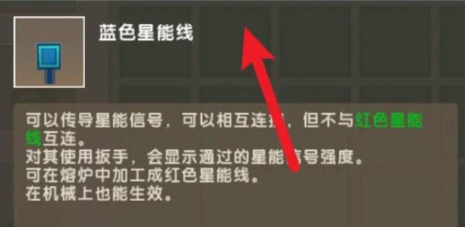 迷你世界星能信号怎么产生