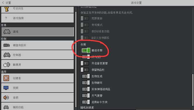 我的世界怎么模式转换?