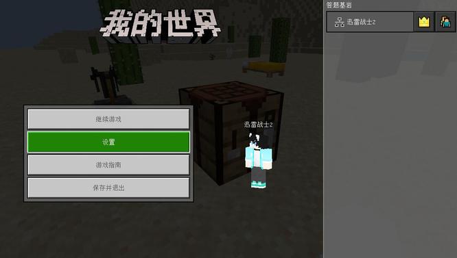 我的世界如何开作弊模式?