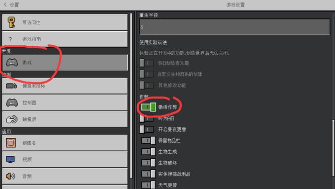 我的世界如何开作弊模式?