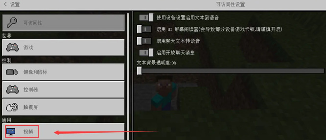 我的世界怎么变成第一视角