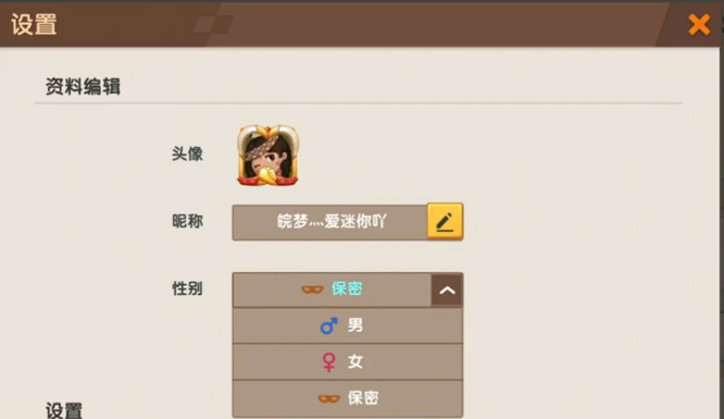 迷你世界的人物怎么换性别