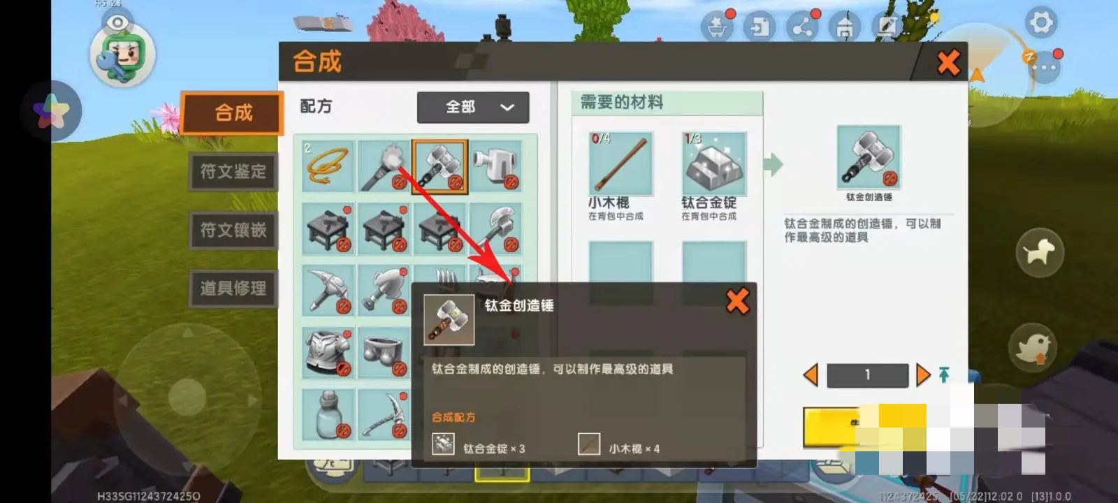 迷你世界的钛金工作台怎么做