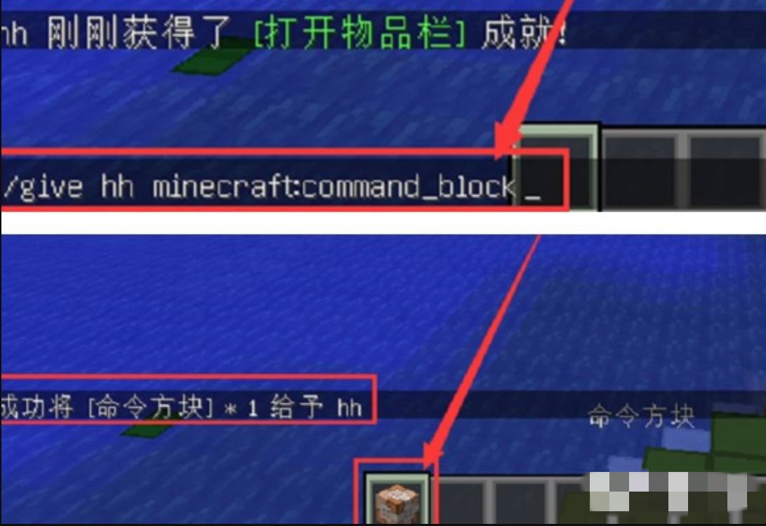 我的世界如何得到命令方块指令