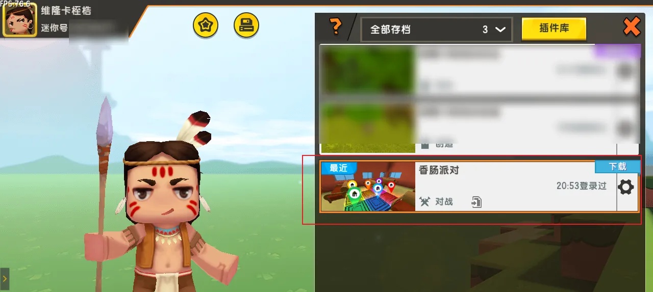 迷你世界怎么把地图封面换成相册里的