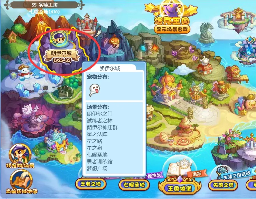 洛克王国魔抗之果哪里获得