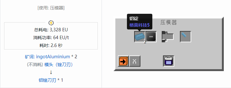 我的世界格雷科技社区版锉刀刃合成表大全
