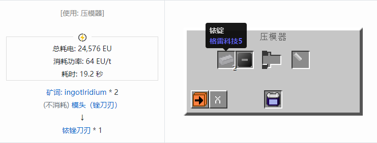 我的世界格雷科技社区版锉刀刃合成表大全