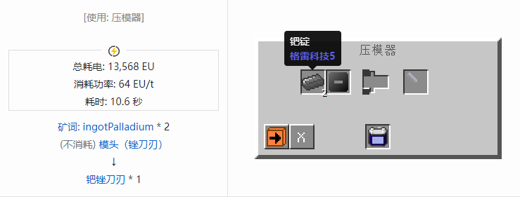 我的世界格雷科技社区版锉刀刃合成表大全