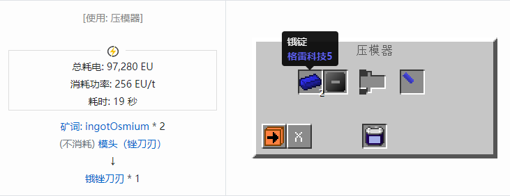 我的世界格雷科技社区版锉刀刃合成表大全