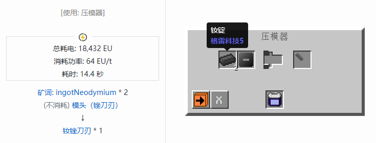 我的世界格雷科技社区版锉刀刃合成表大全