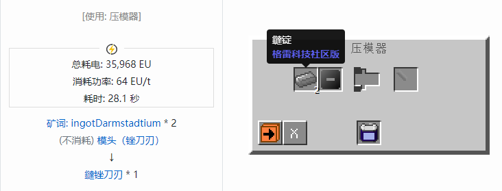 我的世界格雷科技社区版锉刀刃合成表大全
