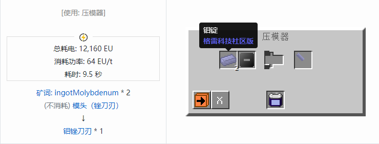我的世界格雷科技社区版锉刀刃合成表大全