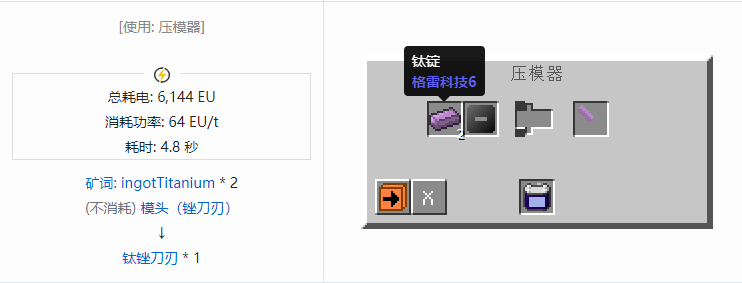 我的世界格雷科技社区版锉刀刃合成表大全