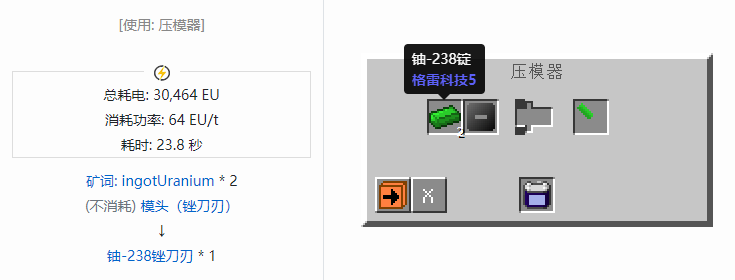 我的世界格雷科技社区版锉刀刃合成表大全