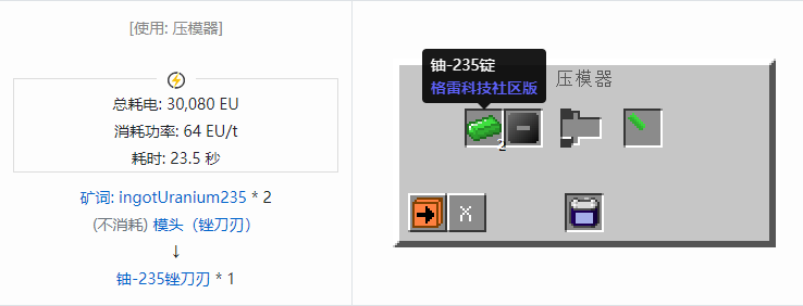 我的世界格雷科技社区版锉刀刃合成表大全