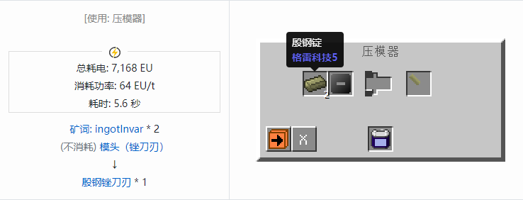 我的世界格雷科技社区版锉刀刃合成表大全