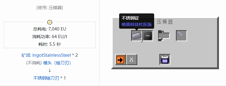 我的世界格雷科技社区版锉刀刃合成表大全