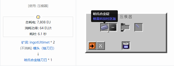 我的世界格雷科技社区版锉刀刃合成表大全