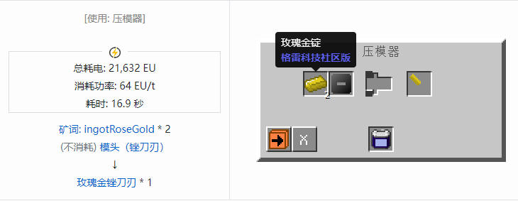 我的世界格雷科技社区版锉刀刃合成表大全