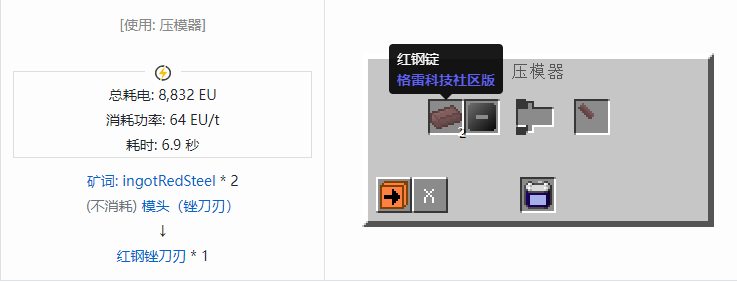 我的世界格雷科技社区版锉刀刃合成表大全