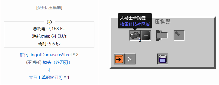 我的世界格雷科技社区版锉刀刃合成表大全