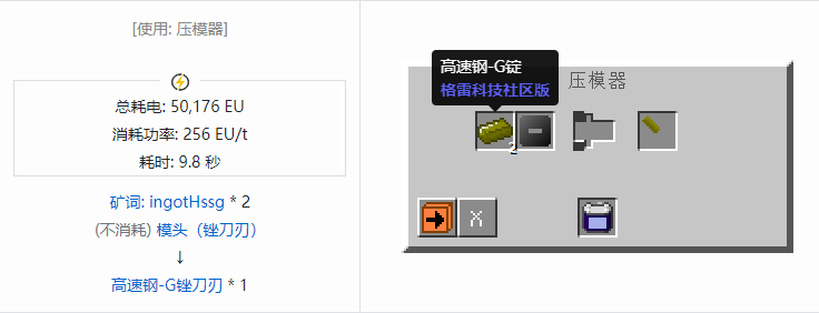 我的世界格雷科技社区版锉刀刃合成表大全