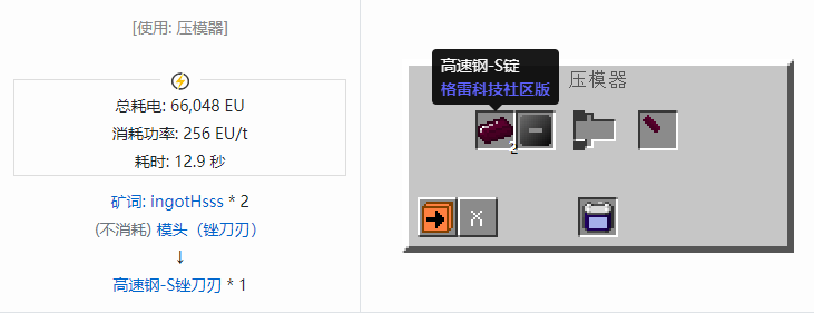 我的世界格雷科技社区版锉刀刃合成表大全