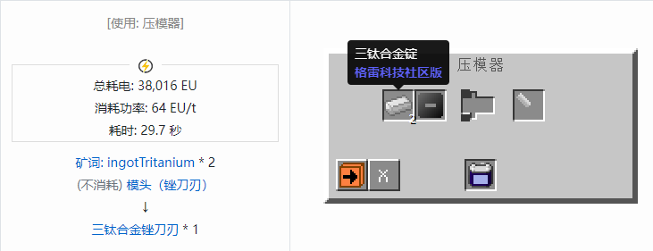 我的世界格雷科技社区版锉刀刃合成表大全