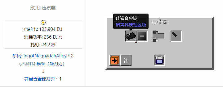 我的世界格雷科技社区版锉刀刃合成表大全