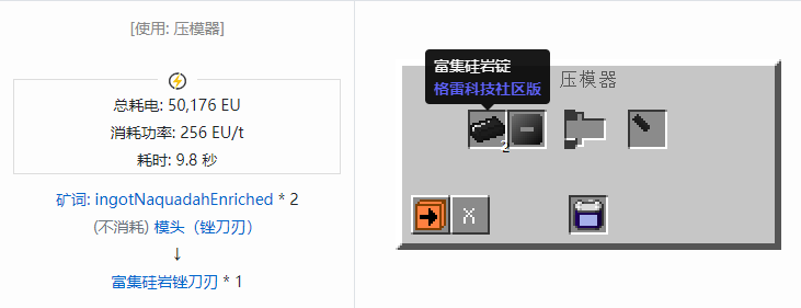 我的世界格雷科技社区版锉刀刃合成表大全