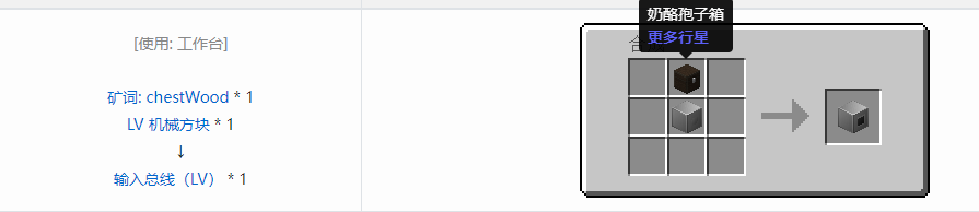 我的世界格雷科技社区版结构方块合成表大全