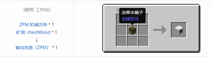 我的世界格雷科技社区版结构方块合成表大全