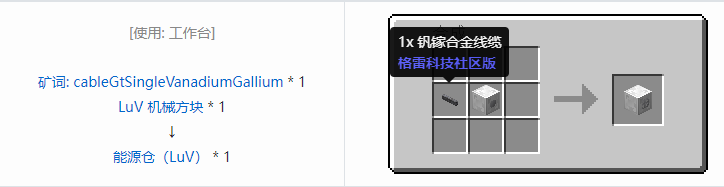 我的世界格雷科技社区版结构方块合成表大全