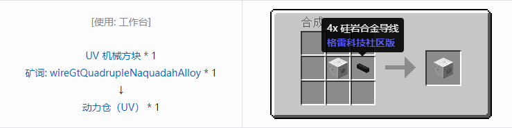 我的世界格雷科技社区版结构方块合成表大全