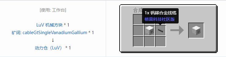 我的世界格雷科技社区版结构方块合成表大全