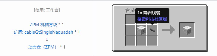 我的世界格雷科技社区版结构方块合成表大全