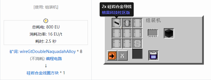 我的世界格雷科技社区版结构方块合成表大全