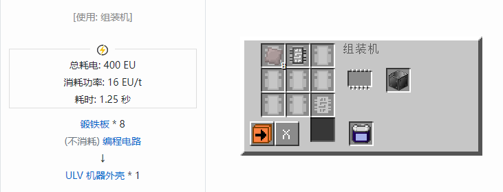 我的世界格雷科技社区版机器外壳合成表大全