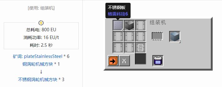 我的世界格雷科技社区版机械方块合成表大全