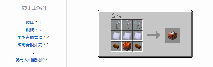 我的世界格雷科技社区版机器合成表大全