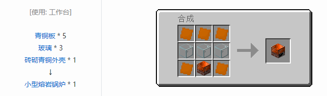 我的世界格雷科技社区版机器合成表大全